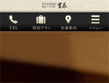 Tablet Screenshot of izunagaoka-yoshiharu.co.jp